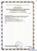 Официальный сайт Денас denaspkm.ru ДЭНАС-ПКМ (Детский доктор, 24 пр.) в Кушве купить