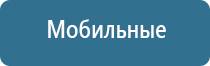 аппарат ультразвуковой терапии Дельта