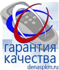 Официальный сайт Денас denaspkm.ru Физиотерапевтические аппараты нервно-мышечной стимуляции компании СТЛ в Кушве