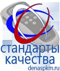 Официальный сайт Денас denaspkm.ru Физиотерапевтические аппараты нервно-мышечной стимуляции компании СТЛ в Кушве