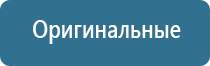 Дельта аппарат ультразвуковой физиотерапевтический