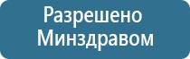 аузт Дельта аппарат ультразвуковой физиотерапевтический