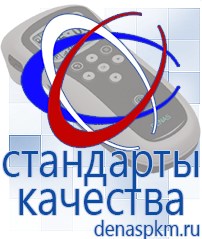Официальный сайт Денас denaspkm.ru Брошюры по Дэнас в Кушве