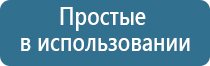 аппарат Дельта аузт