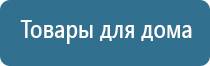 аппарат Дельта для лечения