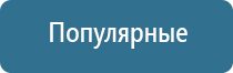 Дельта аппарат ультразвуковой терапевтический