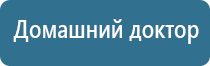 Дельта аппарат ультразвуковой терапевтический