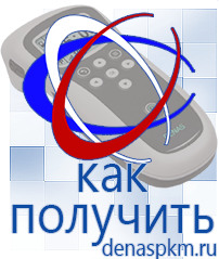 Официальный сайт Денас denaspkm.ru Аппараты Скэнар в Кушве