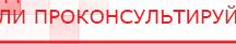купить Комплект массажных электродов - Электроды Дэнас Официальный сайт Денас denaspkm.ru в Кушве
