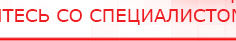 купить ЧЭНС-01-Скэнар-М - Аппараты Скэнар Официальный сайт Денас denaspkm.ru в Кушве